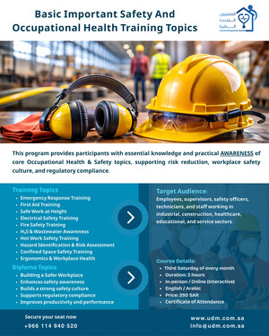 دورة السـلامة والـصـحة المـهنـية